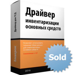 Клеверенс: Драйвер iнвентаризації основних засобів за допомогою ТСД