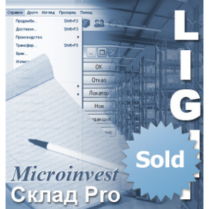Microinvest Склад Pro Light