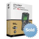 Клеверенс: Драйвер Wi-Fi терміналу збору даних для «1С: Підприємства» на основі Mobile SMARTS, ПРОФ