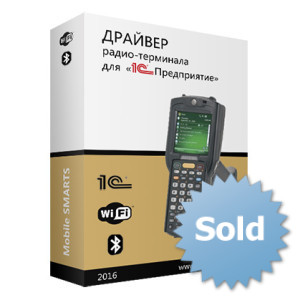 Клеверенс: Драйвер Wi-Fi терміналу збору даних для «1С: Підприємства» на основі Mobile SMARTS, ПРОФ